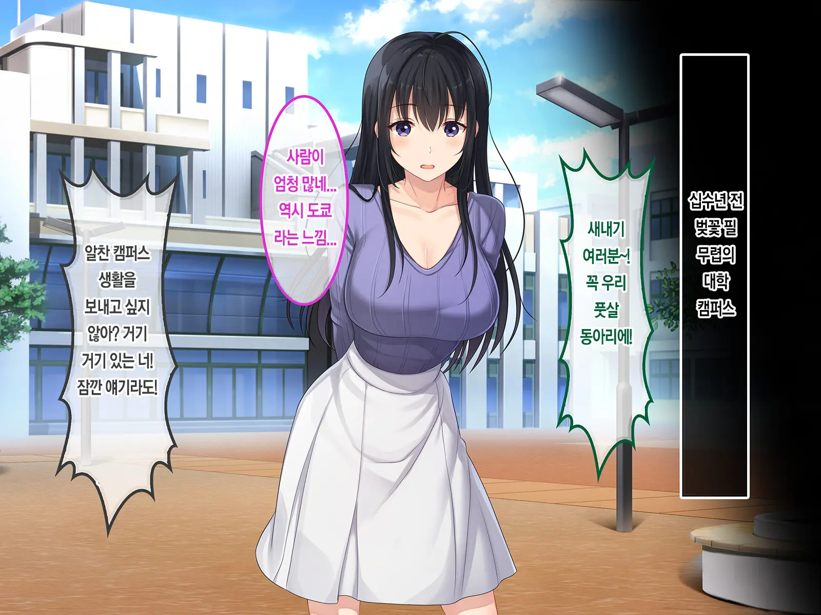 Hatsukoi No Hito ~Honoka~ | 첫사랑 ~호노카~